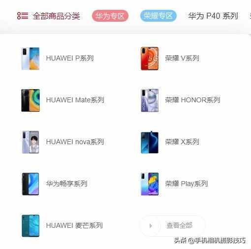 Mate、P、Nova、V、X，华为手机有这么多型号，定位有何不同？