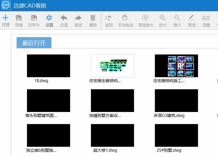 三种方法教你快速查看CAD图纸，简单方便快捷