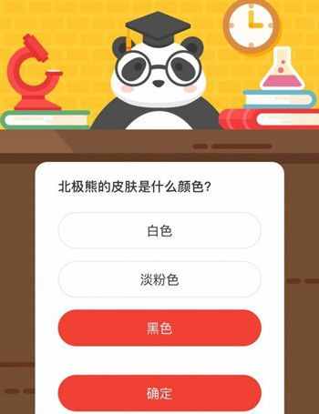 北极熊的皮肤是什么颜色 森林驿站8月28日每日一题答案