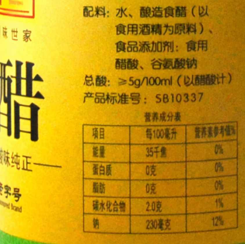都是醋，白醋和米醋啥区别？醋厂员工：区别大，买错不好吃没营养