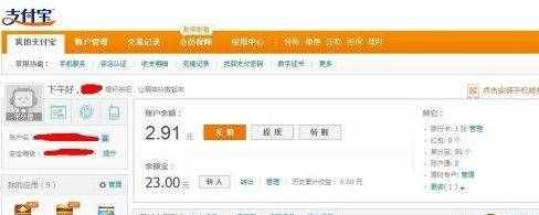 余额宝怎么用4