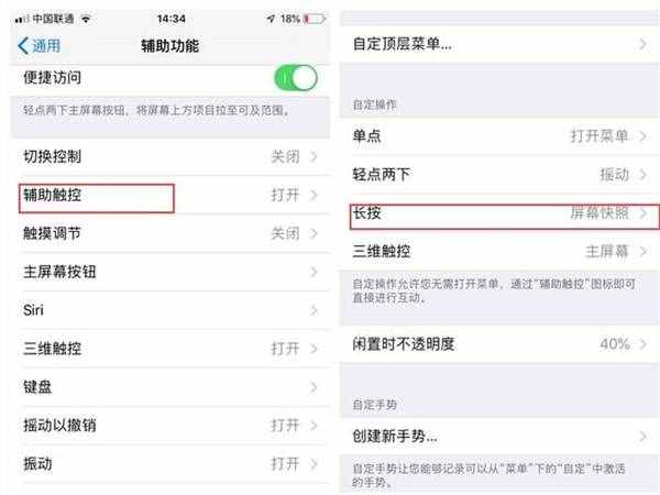 这才是iPhone截屏的正确方法！快速截屏6到飞起！你还不知道？