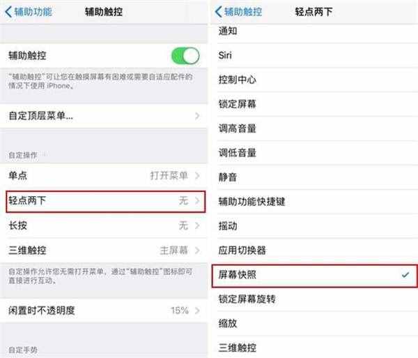 这才是iPhone截屏的正确方法！快速截屏6到飞起！你还不知道？
