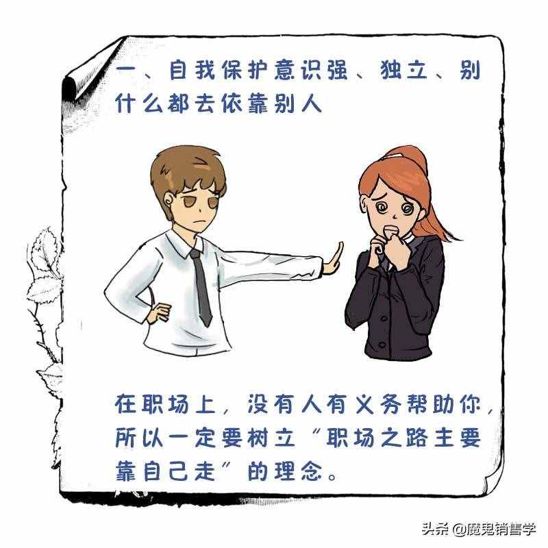 身在职场，这7条常识一定要知道
