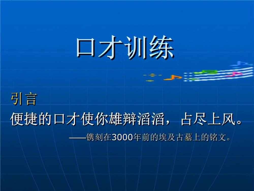 口才不好的人，从这三方面入手锻炼，你就能提升自己的表达能力