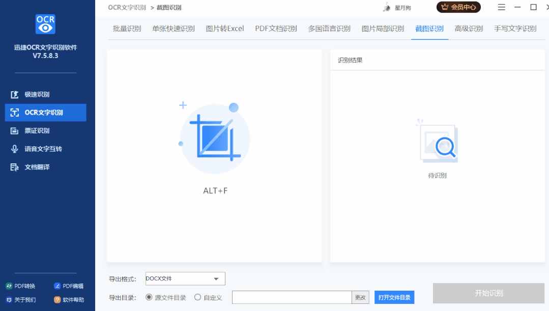 电脑6种正确截屏方式，操作很简单，你用过几种呢？
