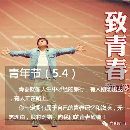 你知道五月有多少个节日吗？