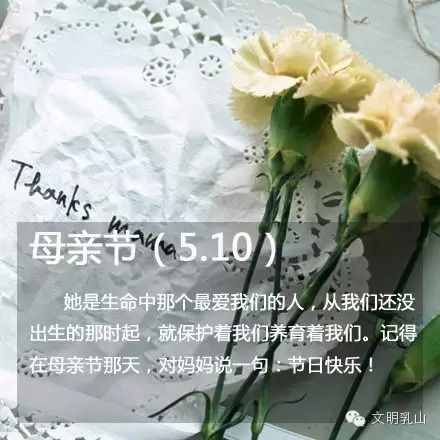 你知道五月有多少个节日吗？