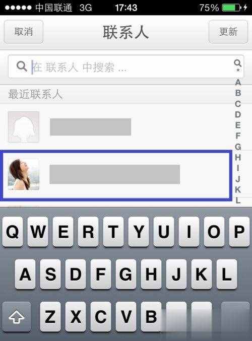 新浪微博怎么发私信？(4)
