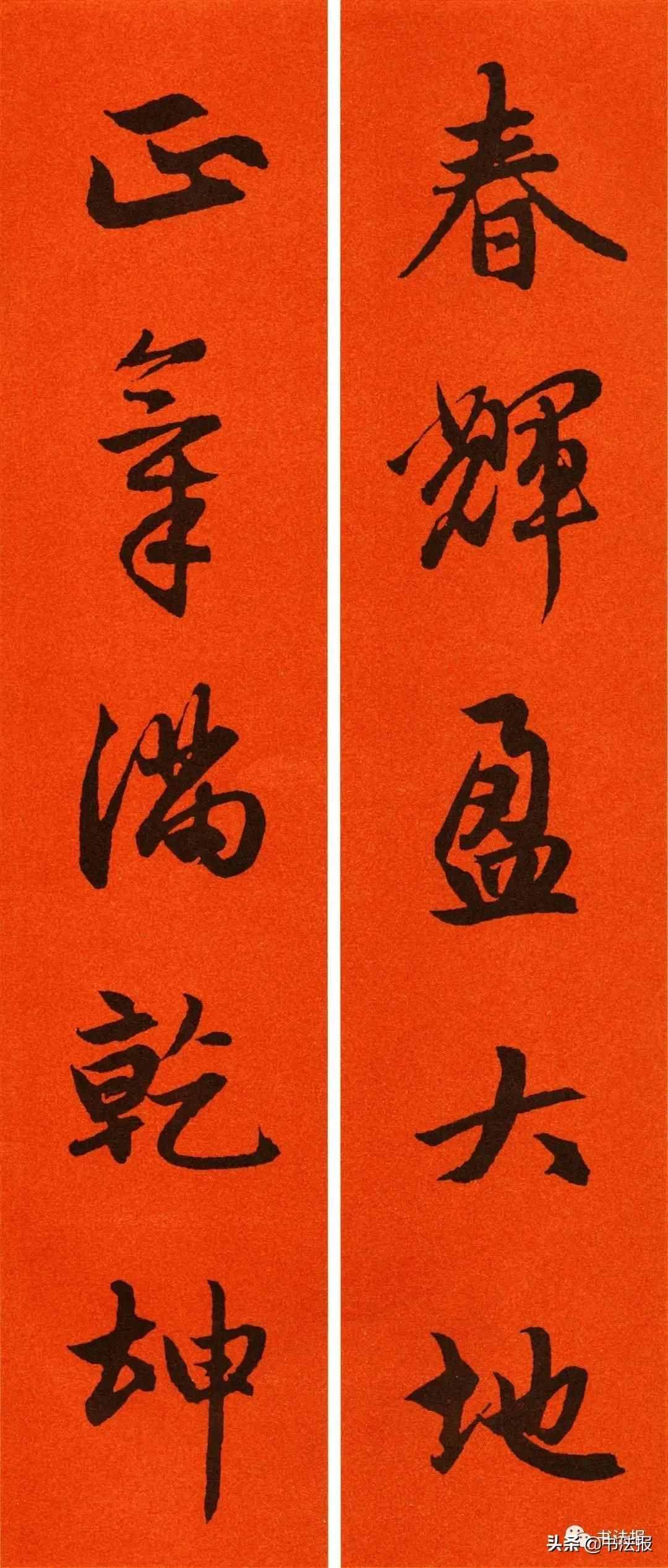 2021历代书家春联大集锦，这个春节绝对够用