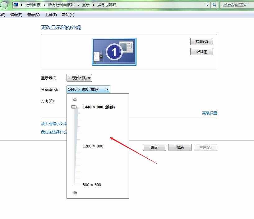 电脑桌面图标变大了怎么还原(4)