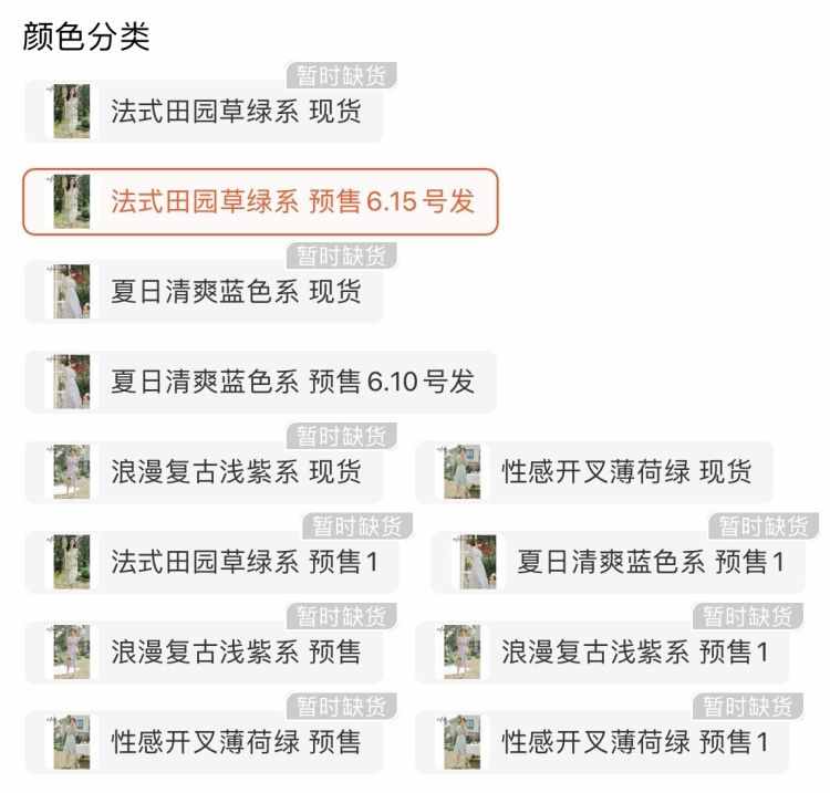 电商越来越爱玩的预售，正在失去消费者的欢心