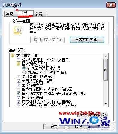 windows7显示隐藏文件夹如何操作_windows7隐藏的文件夹怎么找出来