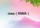 nwa（NWA）