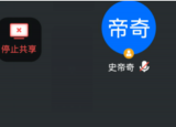今日更新腾讯会议投屏视频没声音
