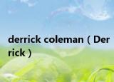 derrick coleman（Derrick）