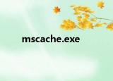 mscache.exe