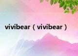 vivibear（vivibear）