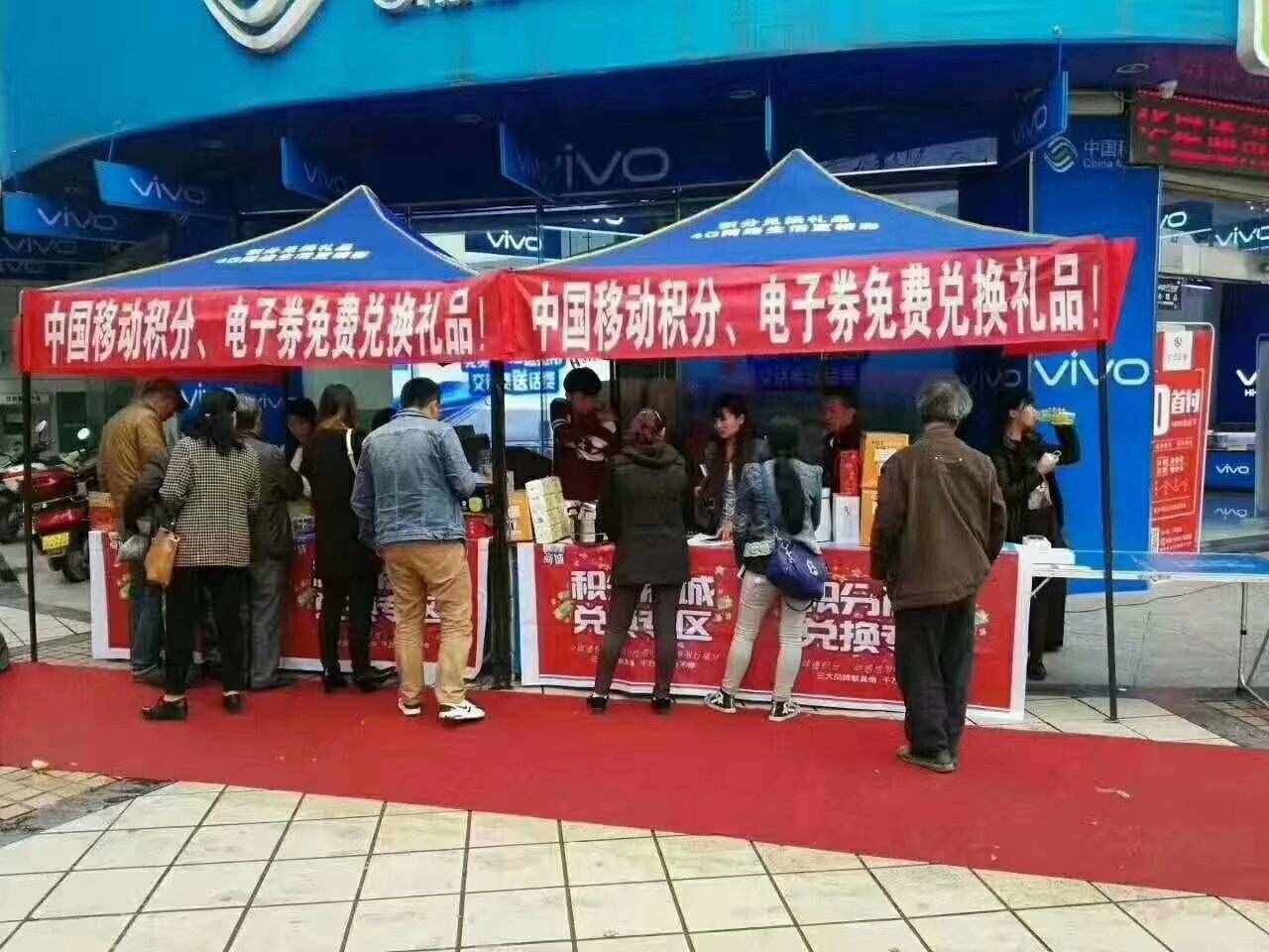 跑江湖，路边摆摊，手机积分兑换礼品这样玩