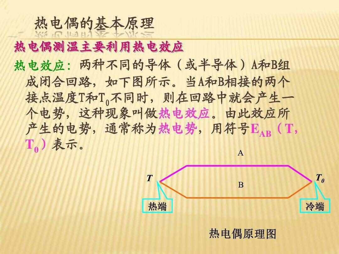 温度测量：热电偶和热电阻的区别，你都知道吗？电气基础知识！