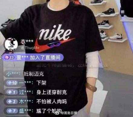 理智爱国！不要为难打工人