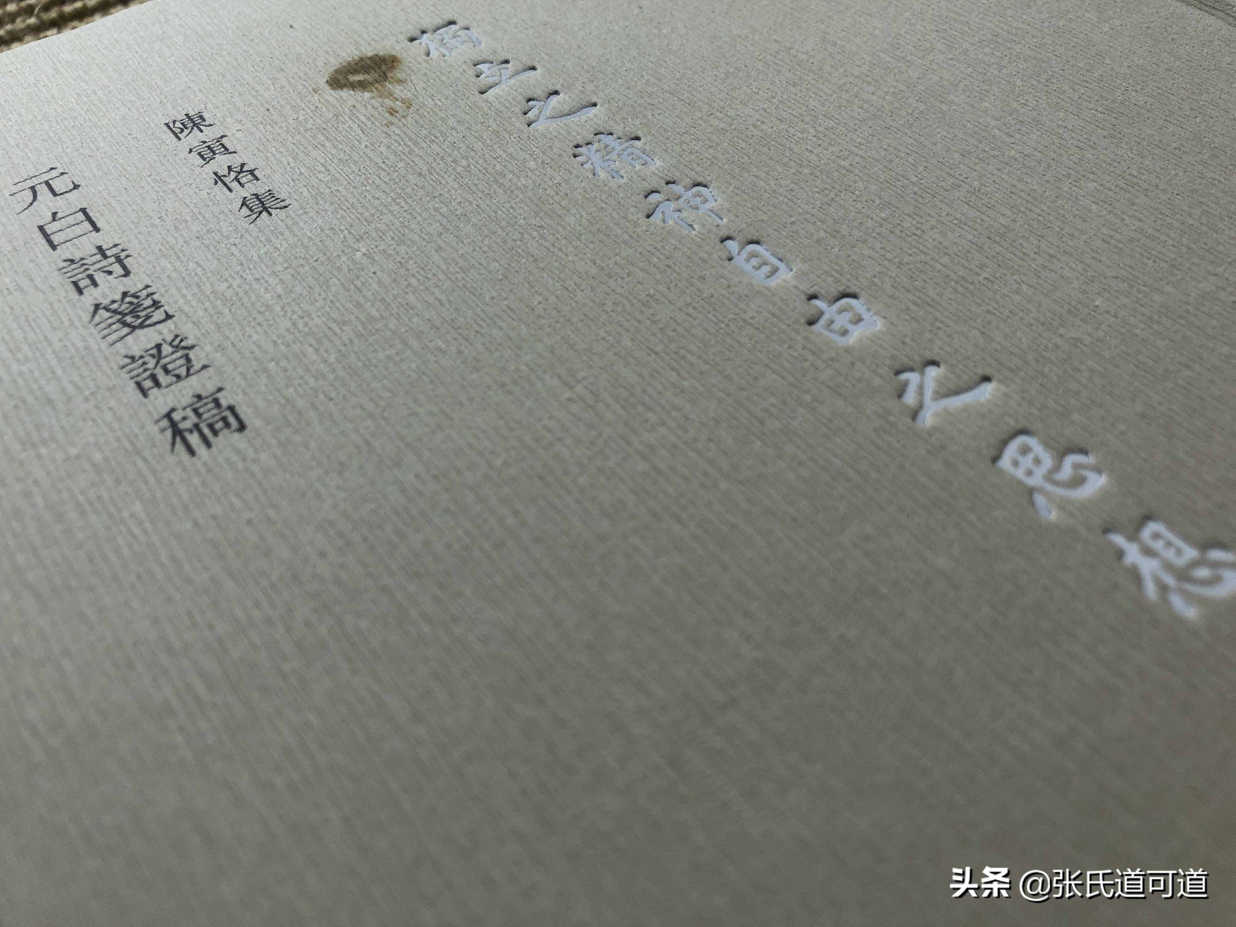 笺释诗话与纪事