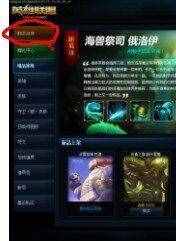 英雄联盟怎么购买点劵 LOL英雄联盟点券充值