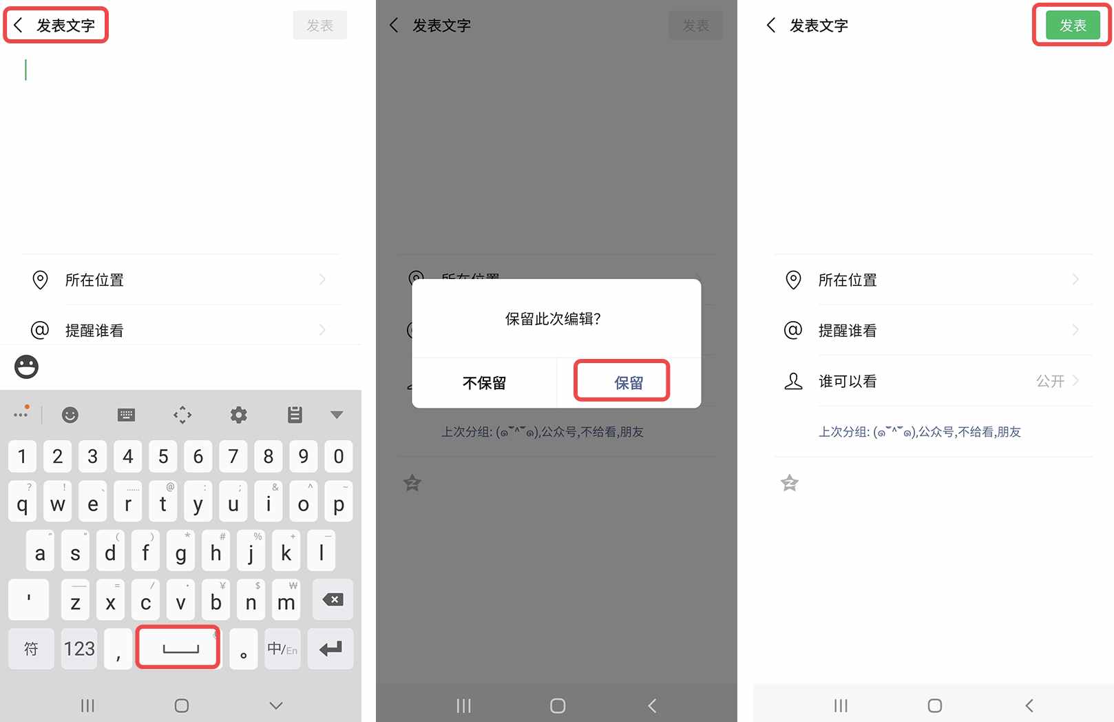 微信朋友圈新玩法，可发空白信息，操作简单，安卓、苹果都可以！