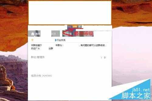 怎么提升QQ群的群等级