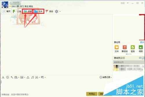 怎么提升QQ群的群等级