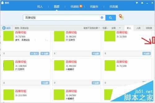 怎么提升QQ群的群等级