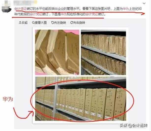绝了！看了华为会计装订的凭证，你还敢说自己会做手工账吗？