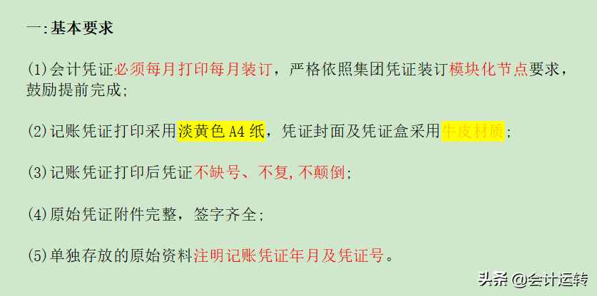 绝了！看了华为会计装订的凭证，你还敢说自己会做手工账吗？