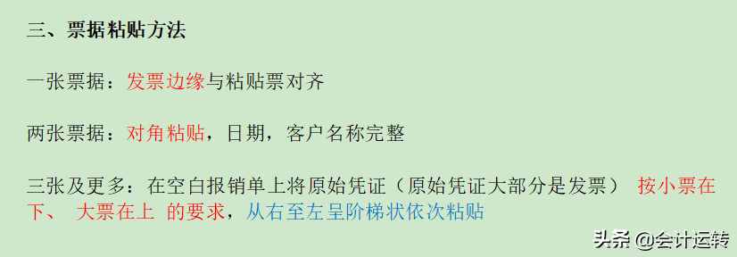 绝了！看了华为会计装订的凭证，你还敢说自己会做手工账吗？