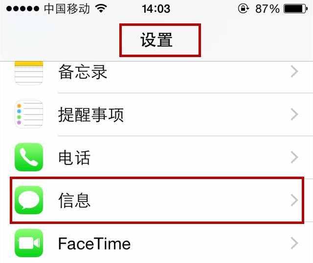 彻底屏蔽垃圾短信你还不会？这几招很管用！