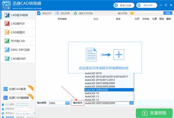 CAD常见问题：图形文件无效，其实解决方法很简单