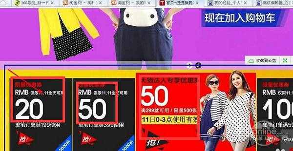 淘宝优惠券怎么领取