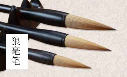 戏说“笔”的前世今生