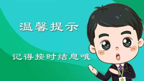 贷款结息是什么意思