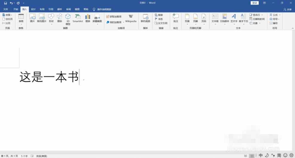 电脑上破折号怎么打出