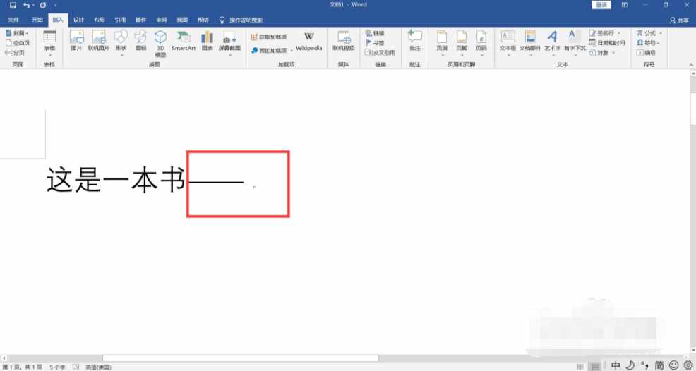 电脑上破折号怎么打出