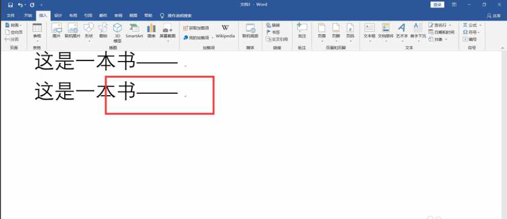 电脑上破折号怎么打出