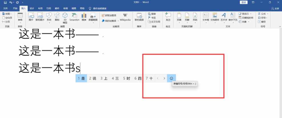 电脑上破折号怎么打出
