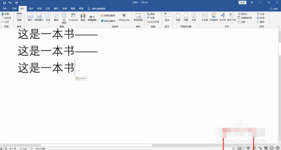 电脑上破折号怎么打出