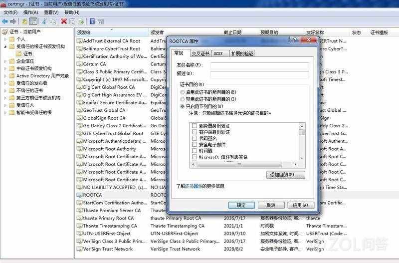 网页显示证书错误怎么办？