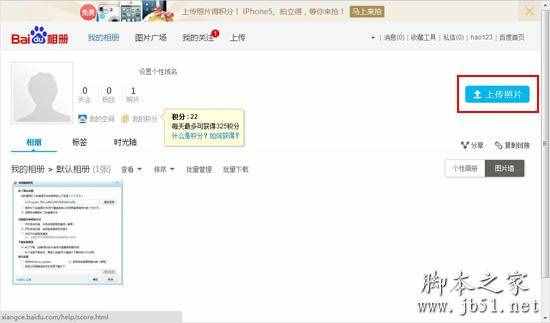 百度上传图片的方法