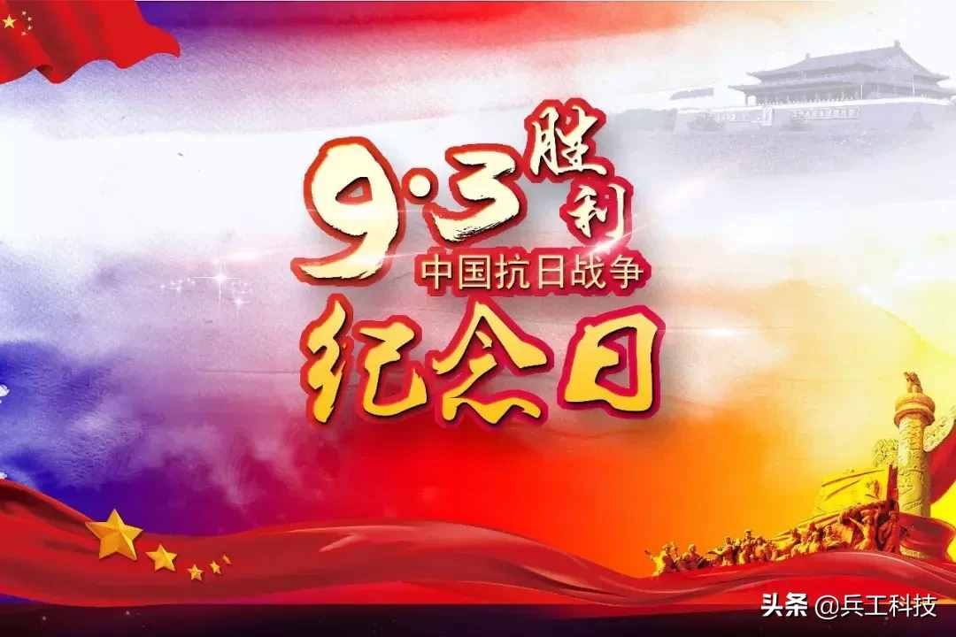 3胜利日——不能忘却的纪念日