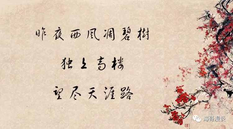 王国维：人生的三重境界