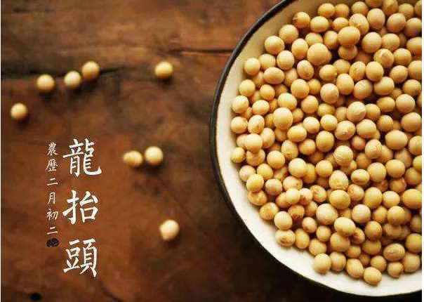 二月二龙抬头，关于二月二的风俗和禁忌，你都知道吗？