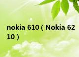 nokia 610（Nokia 6210）